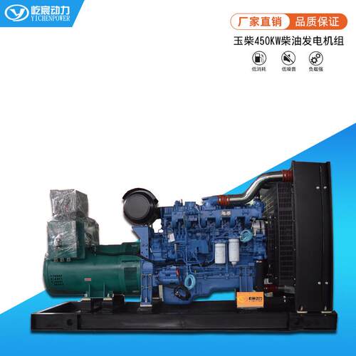玉柴450kw柴油发电机组低噪音低油耗玉柴发电机纯铜发电设备