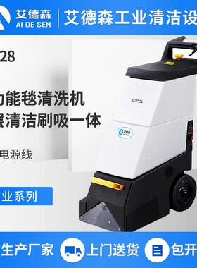 艾德森地毯抽洗机AD-28四合一地毯清洗机可洗沙发地毯窗帘