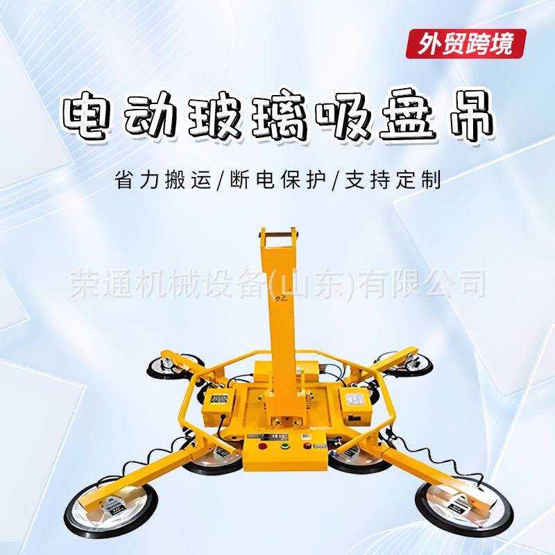 出口电动智能真空玻璃吸盘幕墙翻转真空吸吊机智能双主机电动玻璃