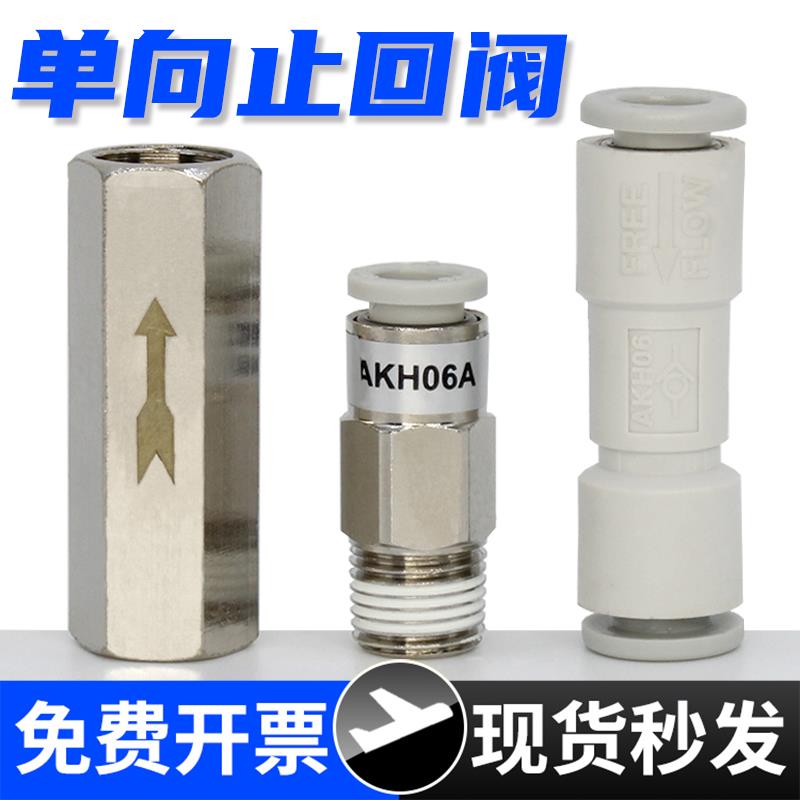 气动CV气路单向阀6/8/10mm气管防气体倒流单向止回阀4/3/2分接头