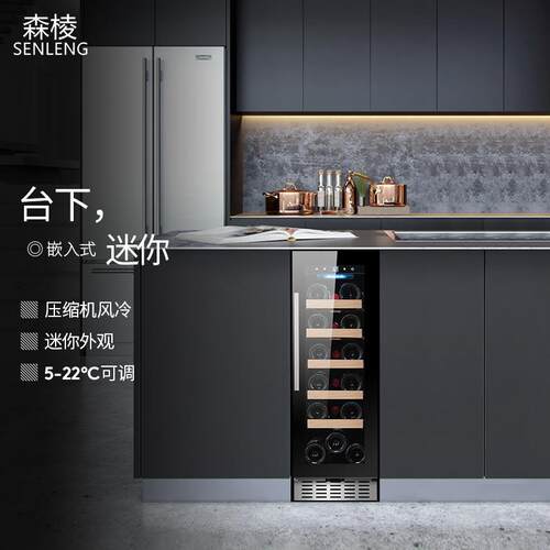 厂家直销森棱冰吧红酒饮料一体柜家用制冷藏酒吧台式冷藏柜展示柜