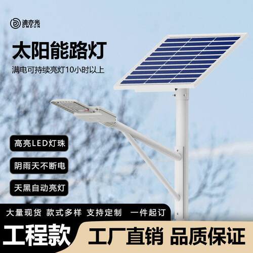 路灯户外市政道路照明板工程新农村6米LED照明灯