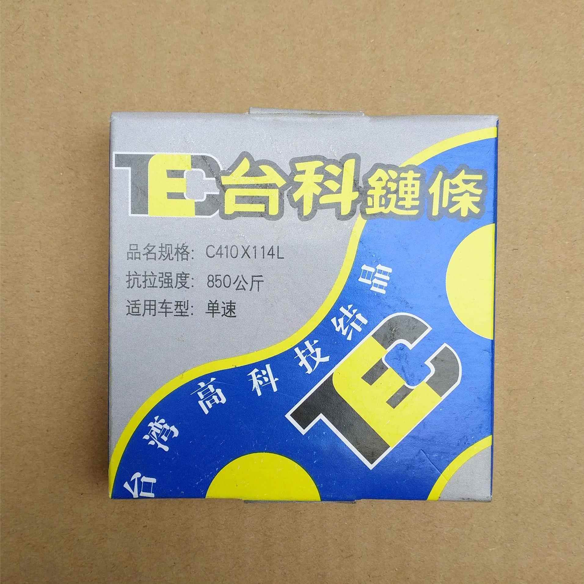 自行车链条98节114节山地车变速116节盒装6-8速单车链子骑行配件