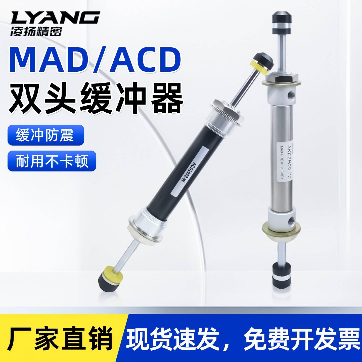 机械手双头缓冲器MAD/ACD气压/油压气缸缓冲防震耐用不卡顿耐磨