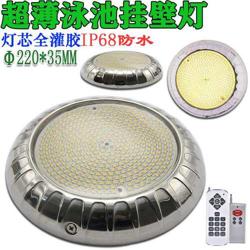 超薄挂灯全灌胶LED平板PAR56泳池灯灯体SMD2835水下泳池水疗SPA