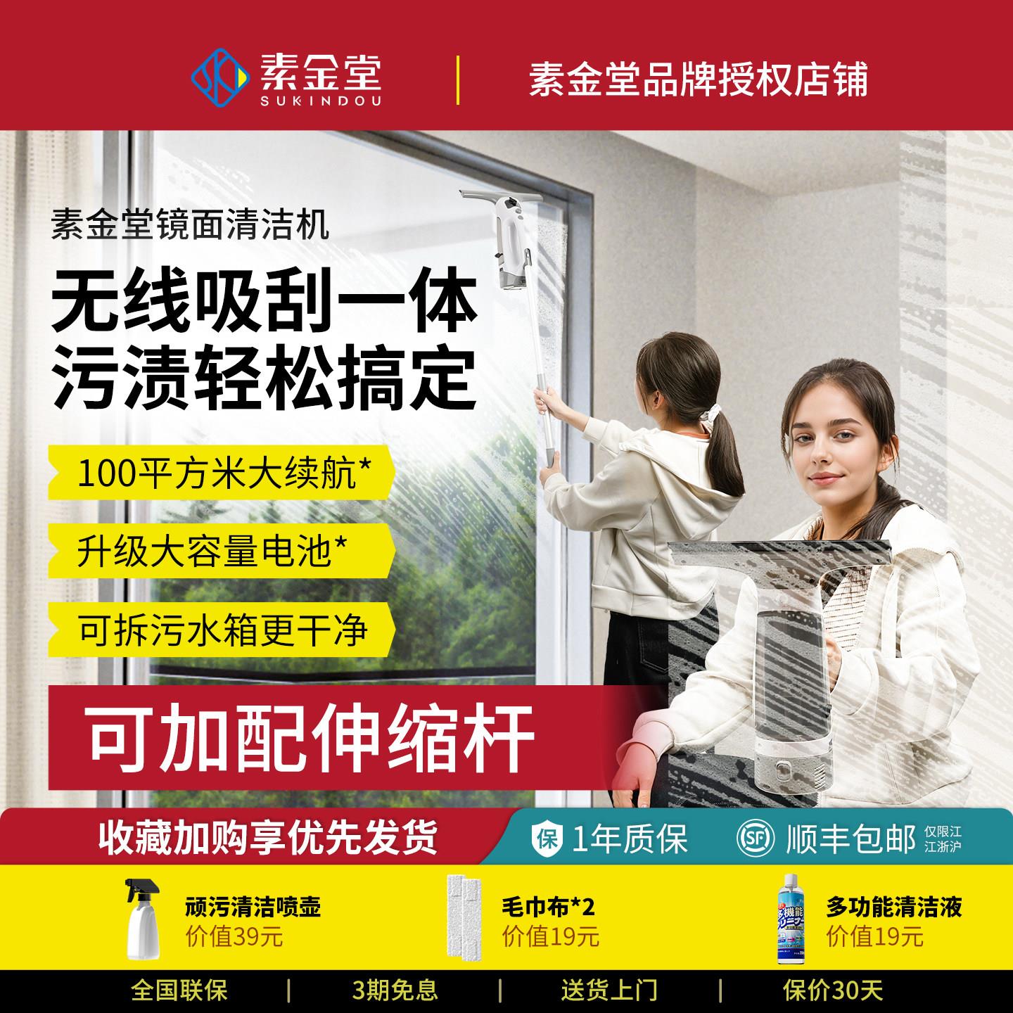 擦移动式空调器手持家用无线自电动擦玻璃车窗镜面动清洁机吸水器