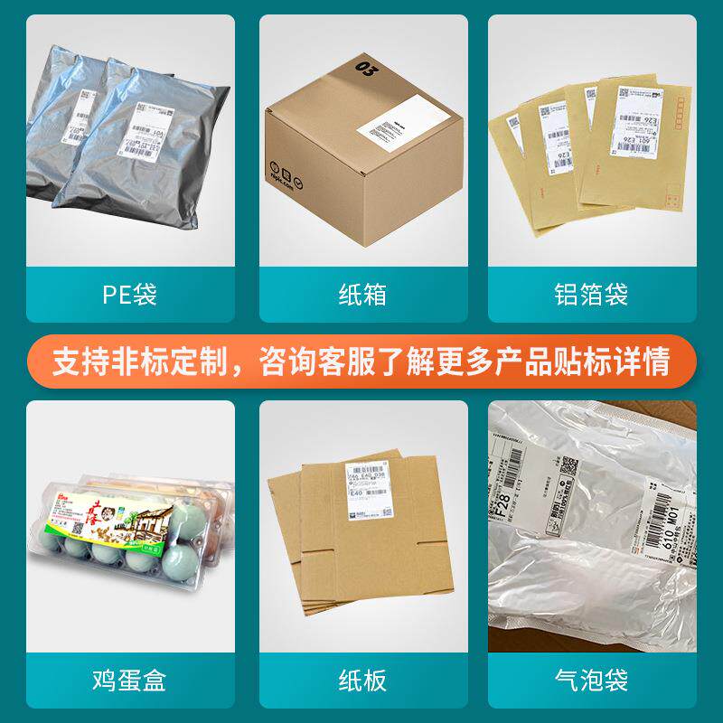 IMO沫袋纸箱页贴标泡 快递袋快递箱贴单机机 全分自动快递贴面单