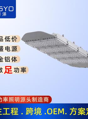 led路灯250W300W超薄模组路灯户外道路照明灯市电工程路灯头