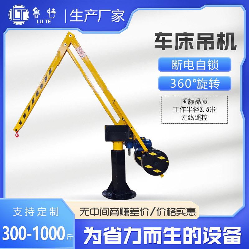 鲁特厂家定制平衡吊机电动可移动小型升降机变频液压起重平衡吊