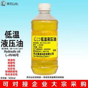 冬季低温低凝液压油L-HV32号46号液压钳千斤顶地牛铲车500ml4L16L