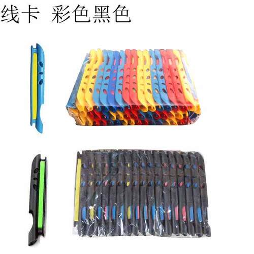 绕线板 线卡 鱼竿绕线卡垂钓渔具用品销售量大从优厂家直供