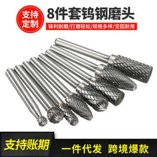 8件套双槽旋转锉刀钨钢磨头 钨钢铣刀 合金打磨
