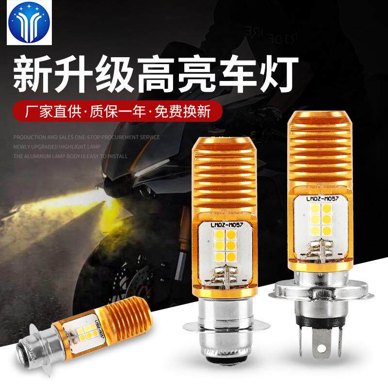 摩托车射灯电动车LED前大灯双面灯泡高亮内置射灯单爪鱼骨灯车灯