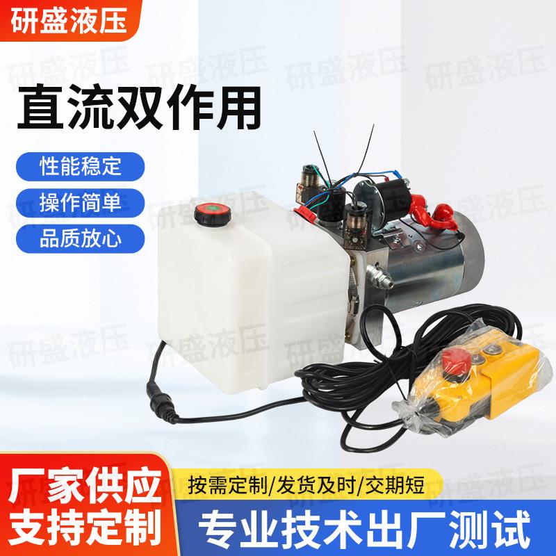 液压动力单元油箱塑料方形双作用液压动力单元总成直流叉车升降机