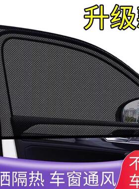 Car Sun Shade Window Mosquito Net Sunscreen Insulation In-ca