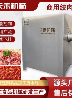 带骨肉冻肉绞肉机肉制品馅料绞肉肉馅设备商用大型绞肉机