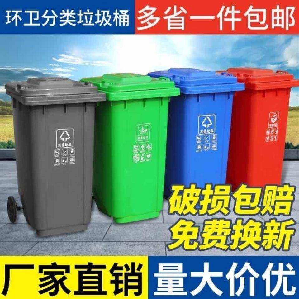 户外环卫240升垃圾桶大号大容量分类加厚塑料商用挂车带轮带盖筒l
