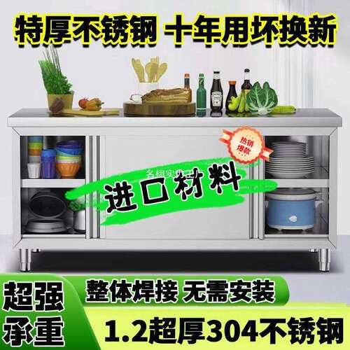 整体焊接304特厚工作台不锈钢厨房家用橱柜操作台酒店放碗拉门