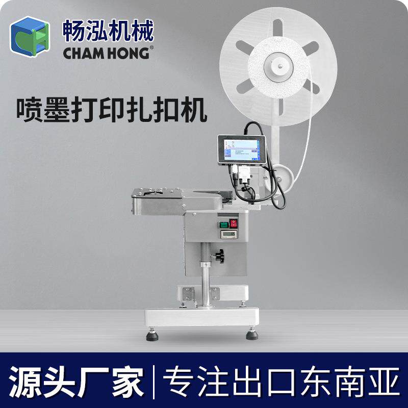 出口东南亚面包卡扣机扎口机打包机半自动面包扎口机面包束口机