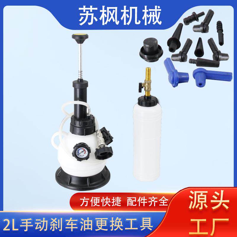 2L刹车油壶手动离合器机油制动液压力泄放器补充加注工具汽车维修