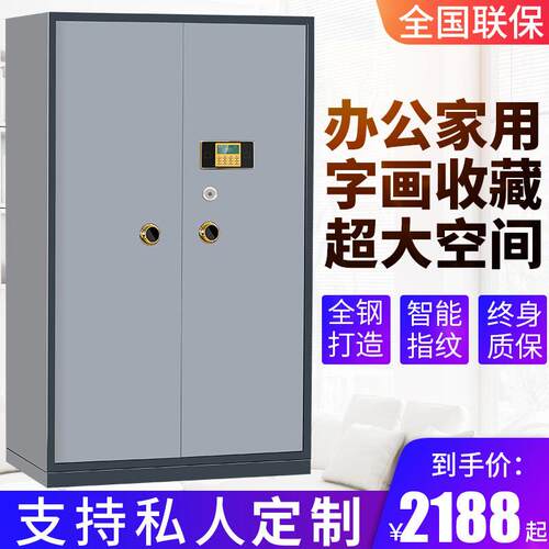 大型保险柜1.8米高对开门珠宝字画保险箱指纹密码银行金库保险柜