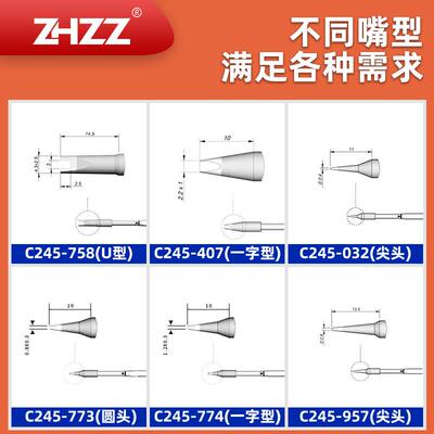 C245烙铁头773 774 758 759 061 032 957 710 407 406 JBC电焊台