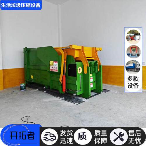 料斗式移动垃圾压缩设备 垃圾压缩机垃圾站地面 市政园林配套设施