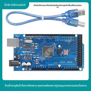 MEGA2560 R3开发板改进版CH340串口单片机模块兼容Hcrduino主板