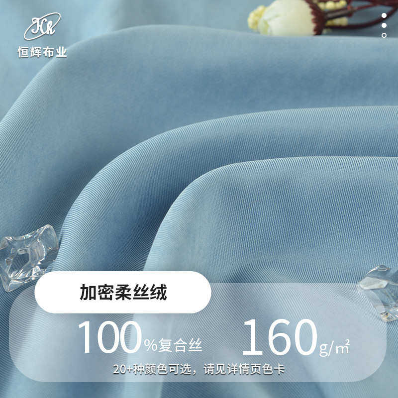 重磅仿铜氨桃皮绒面料160g柔软双面斜纹磨毛布料秋冬衬衫服装面料,纺织面料/辅料/配套,涤纶面料,淘宝优惠券,粉丝福利购,淘宝优惠卷