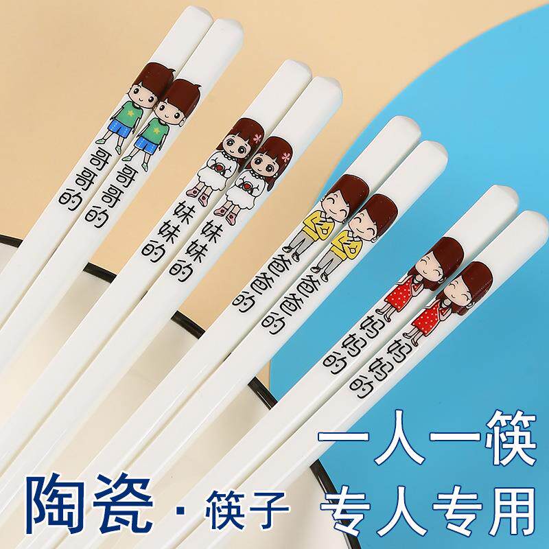 一家人陶瓷筷子防滑防霉高强度家用可爱卡通专用亲子筷子套装
