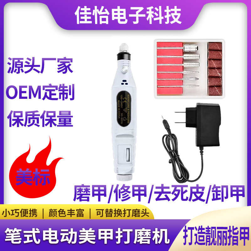 便携式卸甲磨甲器 mini美甲机笔 迷你电动美甲打磨机指甲工具套装