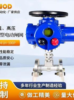 电动高压闸阀厂家直发不锈钢高压阀智能闸阀
