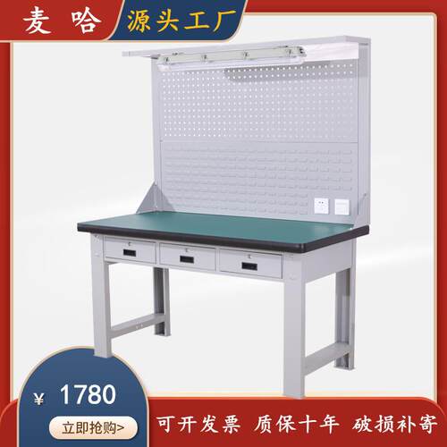 重型防静电工作桌车间钳工台并排三抽带挂板带灯工作台现货