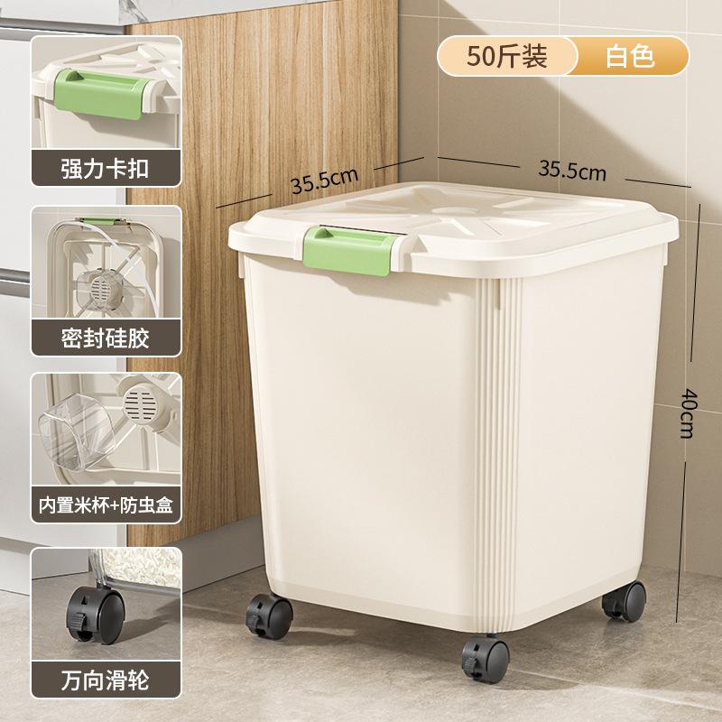 食品级防虫防潮密封面粉大米米桶