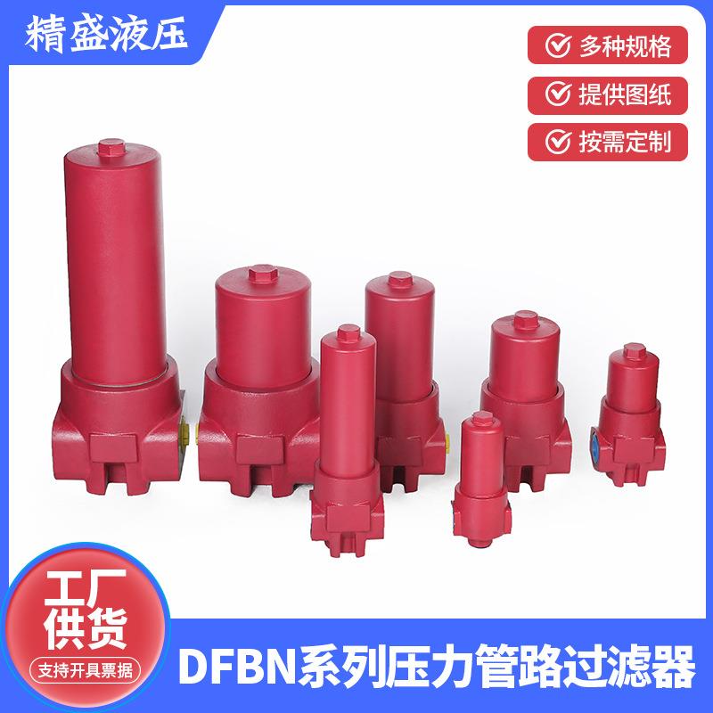 厂家压力管路过滤器高压过滤器各种非标过滤器