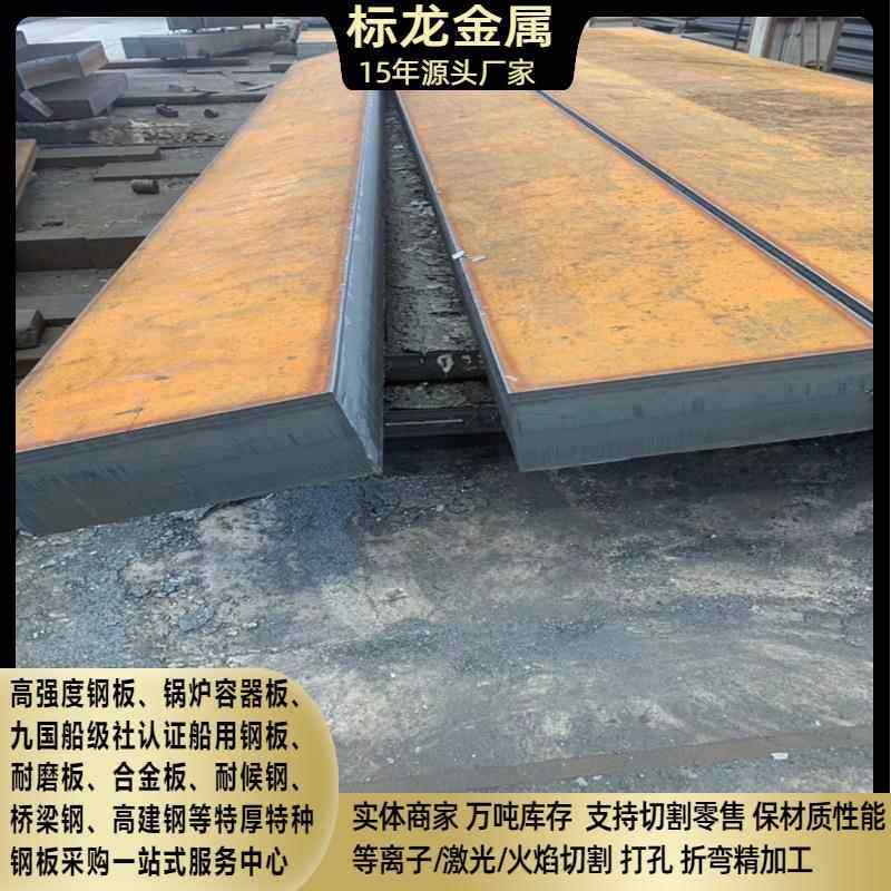 现货钢板Q345E耐低温合金板切割法兰异形件保性能Q355NE带质保书