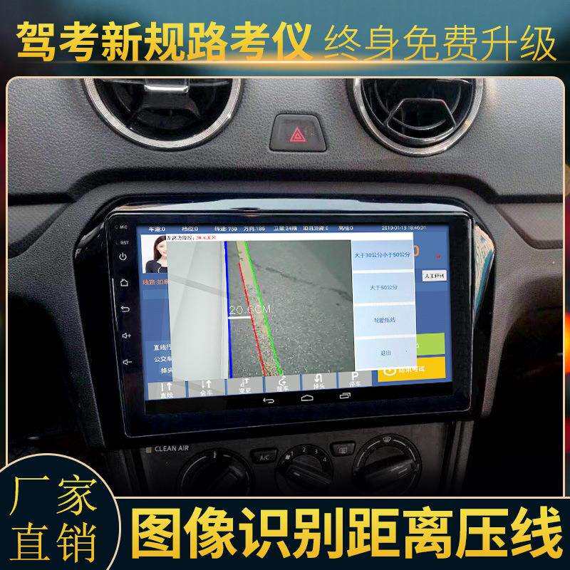 模拟新判款驾考器考仪评语音模拟器2021科目三路考仪大仪TDL屏器