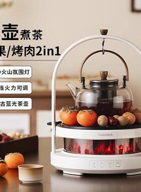 悬壶围炉煮茶器黑晶炉蓝光星火炉气氛灯家用电泡茶炉全玻璃养生壶