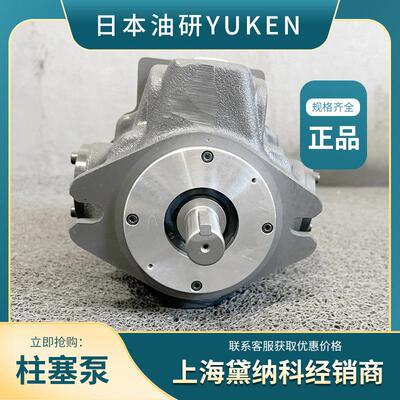 日本A37-F-R-01-C-K-32柱塞泵YUKEN油研轴向泵供应进口液压泵