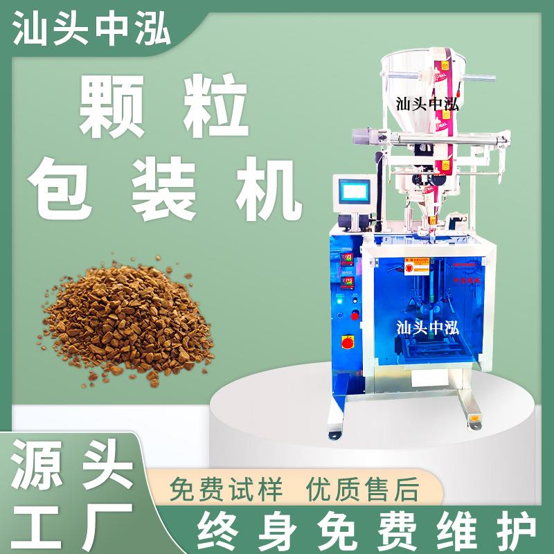 玉米片包装机麦片味精白砂糖自动定量下料卷膜制袋打包立式包装机