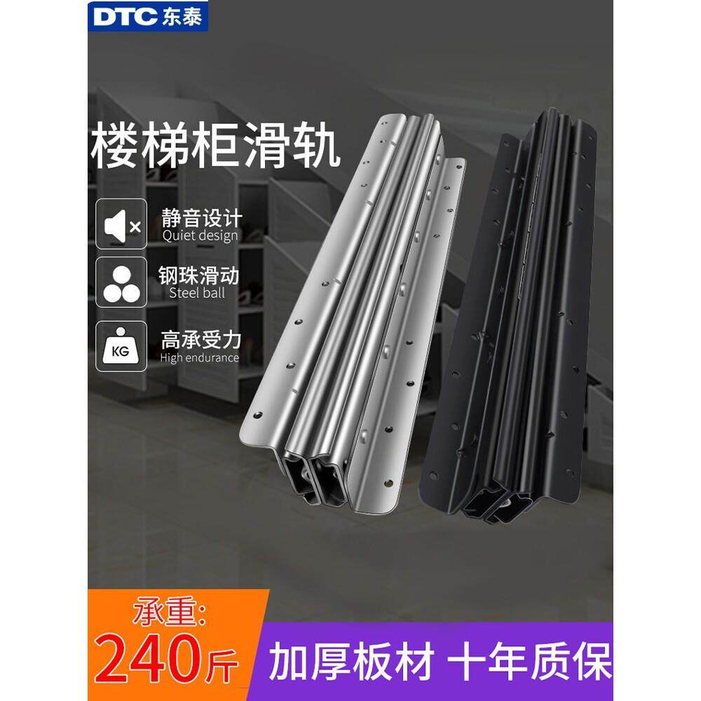东泰楼梯柜滑轨托底加厚重型导轨伸缩抽拉式三节鞋柜轨道滑道