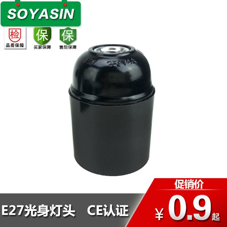 厂家直供E27铝盖自锁光身台灯吊灯落地灯电木灯头胶木螺口灯座