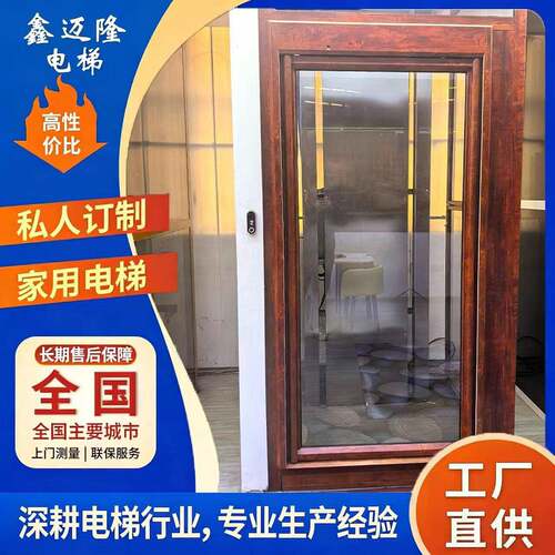 别墅电梯液压室内室外阁楼家庭小型家用液压升降台家用电梯