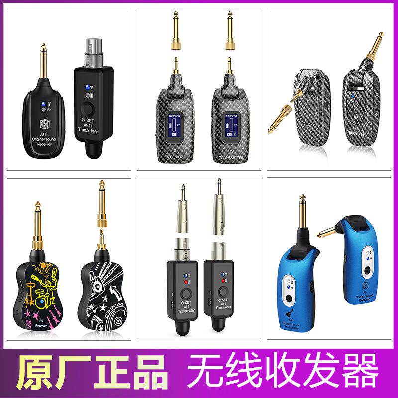 原直销A8吉他无线发射接收器电吉他贝斯音频收发器迷你便携