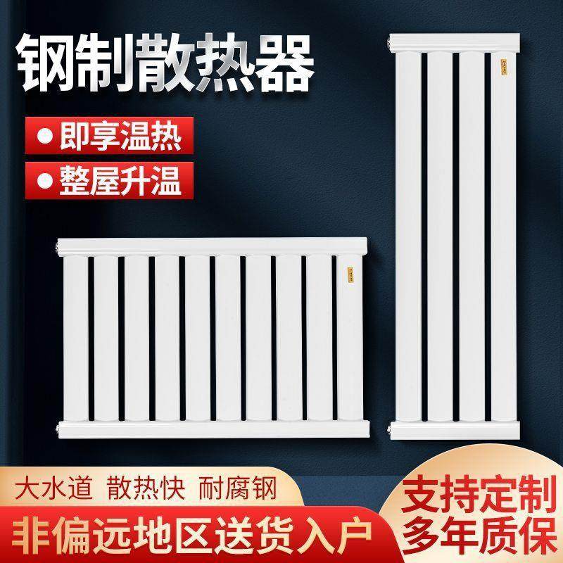 暖气片家用默认项供暖加钢制散热器新厚款大水道中集供暖壁厂挂炉