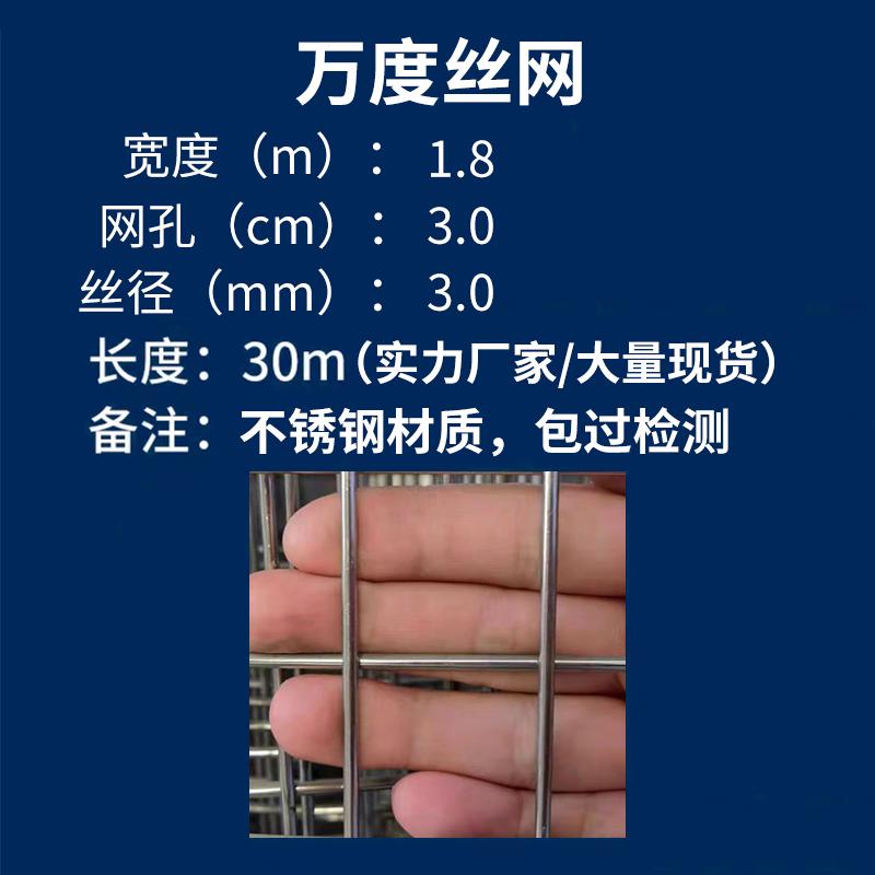 整卷批发不锈钢电焊网 304焊接网格 养殖防护围栏网 不锈钢碰焊网