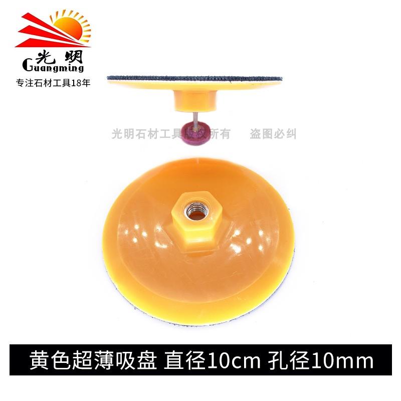 干磨片吸盘角磨机水磨片磨头粘盘吸盘塑料接头植绒砂纸片自粘吸盘
