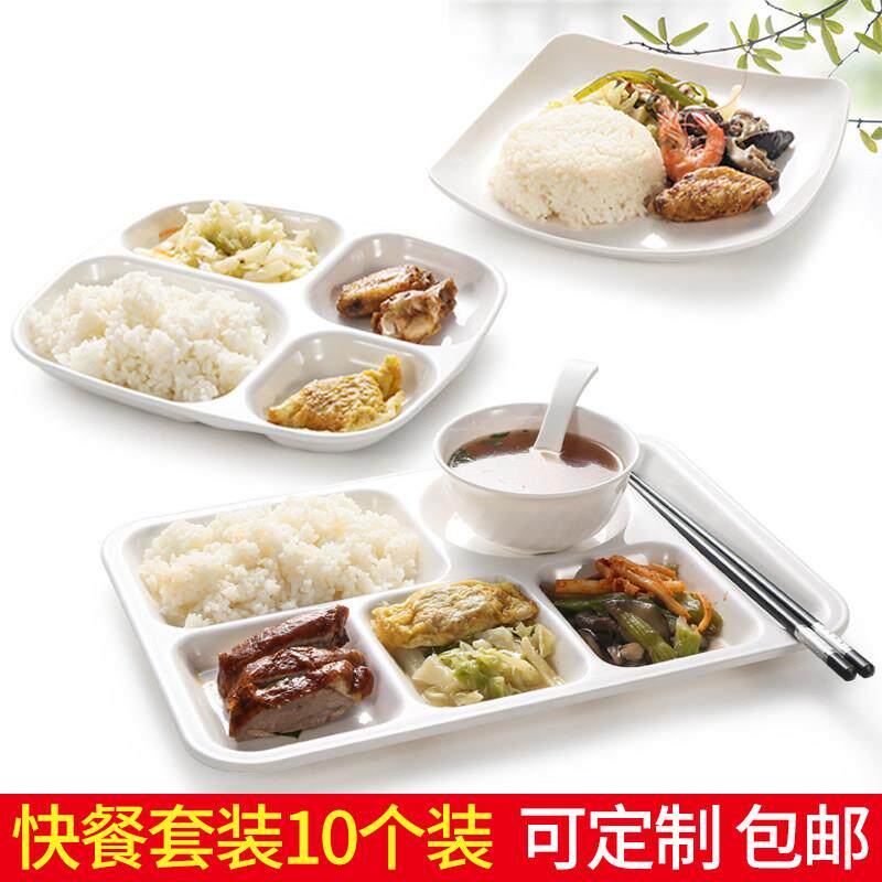 密胺快餐盘分格三四格餐具盘子商用自助食堂学生餐盘塑料多格餐盘