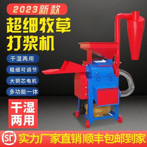 超细牧草打浆机家用小型干湿两用青草多功能养殖用玉米秸秆粉碎机