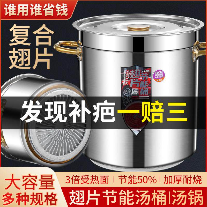 翅片节能高锅商用燃气覆合底节能大汤锅卤水锅桶304不锈钢带盖子